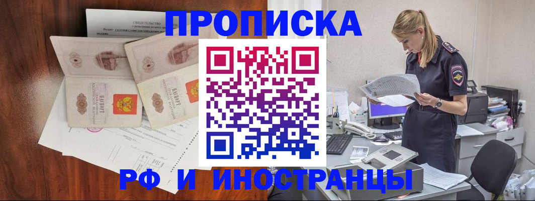 временная регистрация для всех в Оренбургской области