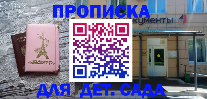 прописка регистрация в Оренбургской области