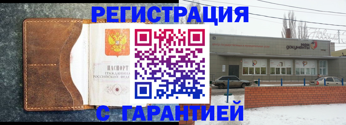 временная прописка в Оренбургской области