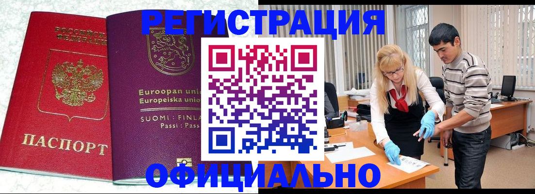 временная регистрация поиск в Оренбургской области