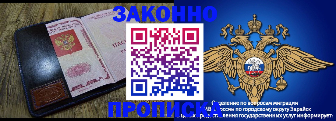 прописка в квартире в Оренбургской области